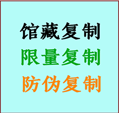  疏附书画防伪复制 疏附书法字画高仿复制 疏附书画宣纸打印公司